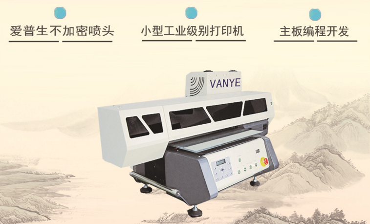 3D浮雕手機殼打印機 經濟型創業利器，愛普生UV打印機詳解與前景分析